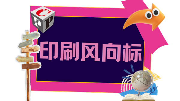 包裝印刷行業(yè)大洗牌，破產(chǎn)申請與非破產(chǎn)關停創(chuàng)近13年新高！