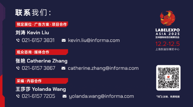 2025亞洲國際標簽印刷展覽會 數碼印刷設備大盤點搶先看！【 第二輯】
