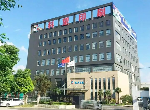 邁向包裝4.0：昆山科望攜手BOBST Connect 打造智能制造新標(biāo)桿！