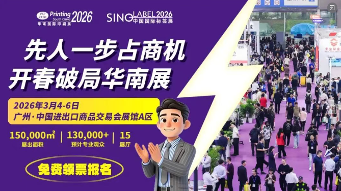 2026華南展亮點前瞻！聚焦數字、智能、可持續，搶抓開年先機！