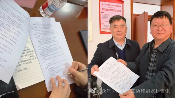 膠印版材行業(yè)反內(nèi)卷自律公約