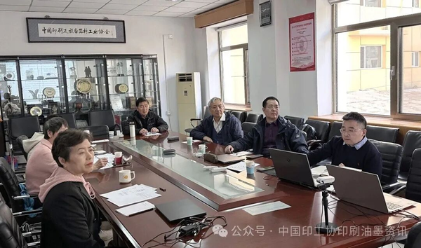 《油墨用熱膨脹型微膠囊》團(tuán)體標(biāo)準(zhǔn)送審稿審查會(huì)順利通過(guò)