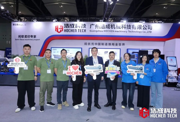 小C探展丨浩成科技精彩亮相華南展，以“間歇柔印”精準(zhǔn)卡位中小批量市場