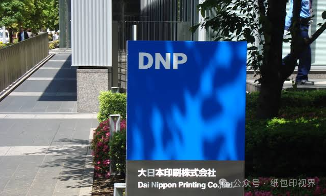 大日本印刷一季度營收159億，凈利腰斬，印刷業務持續萎縮