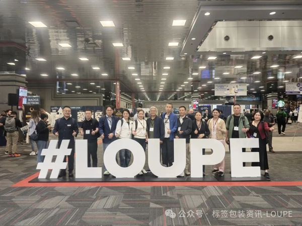 LOUPE South China 2026推廣登陸芝加哥，面向全球招募專業觀眾